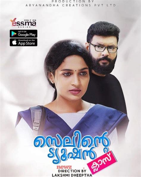 selinte tution webseries